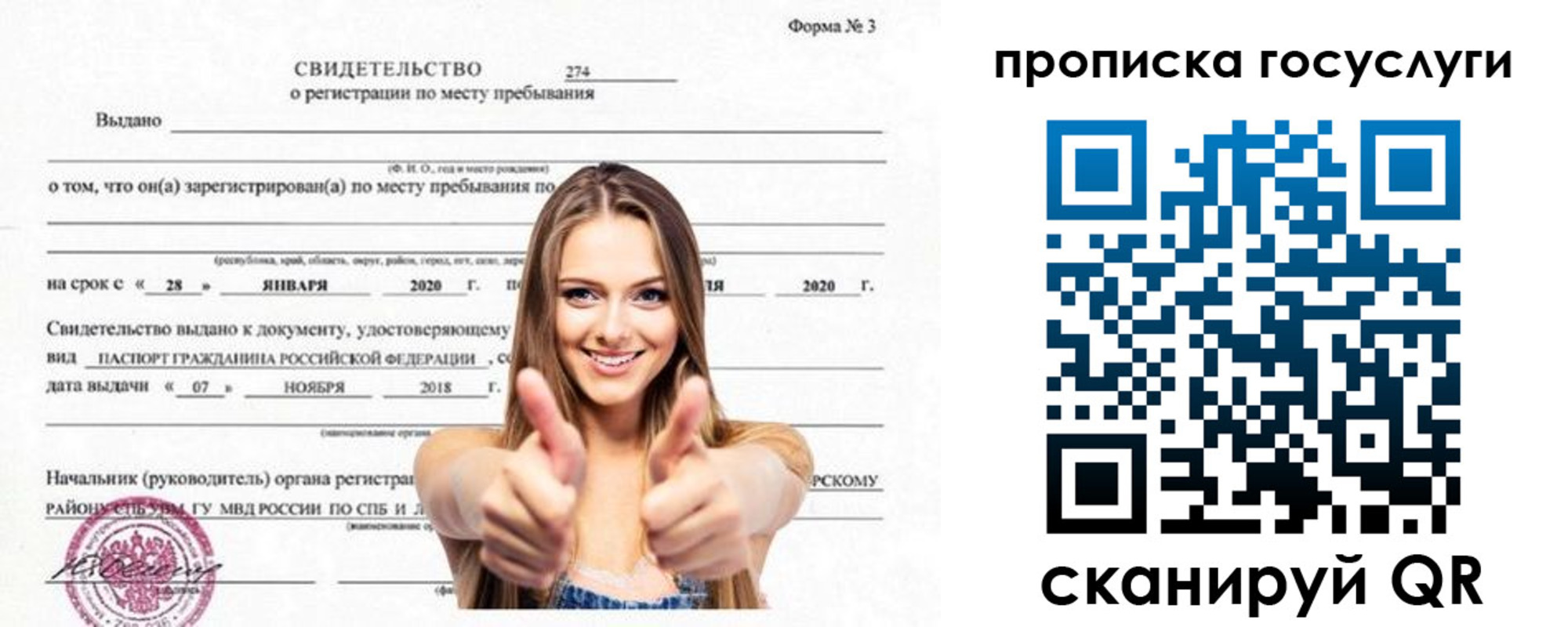 прописка ребенка в Чистополье