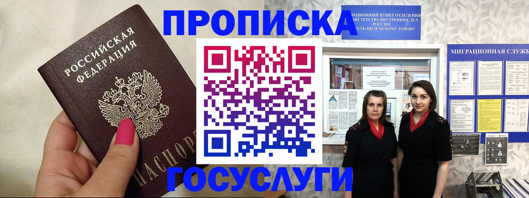 временная регистрация в квартире в Чистополье